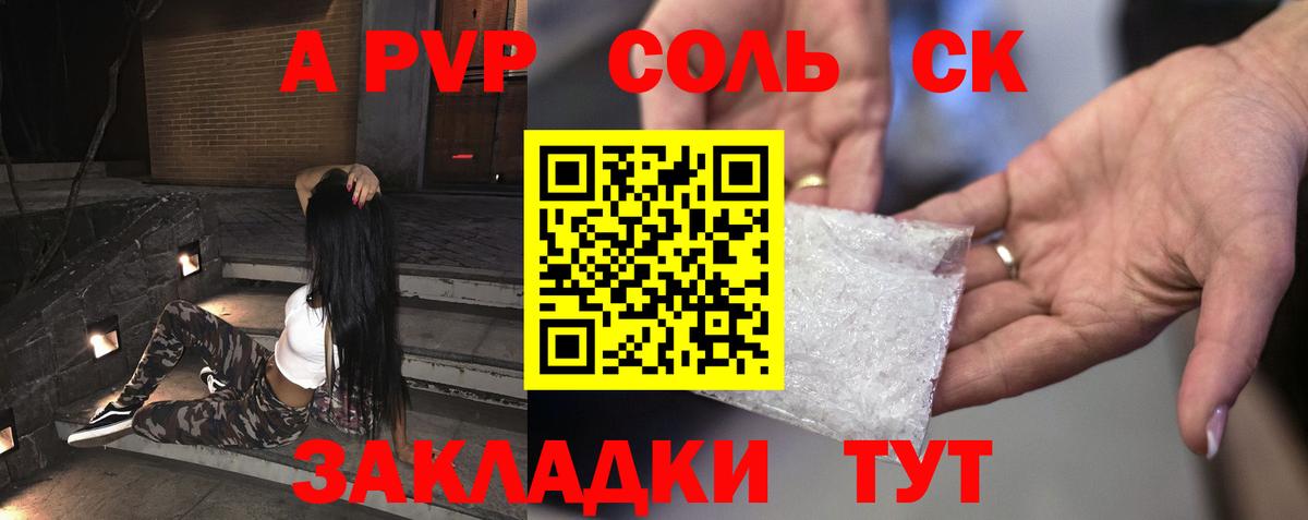 Alpha PVP кристаллы Алексеевка
