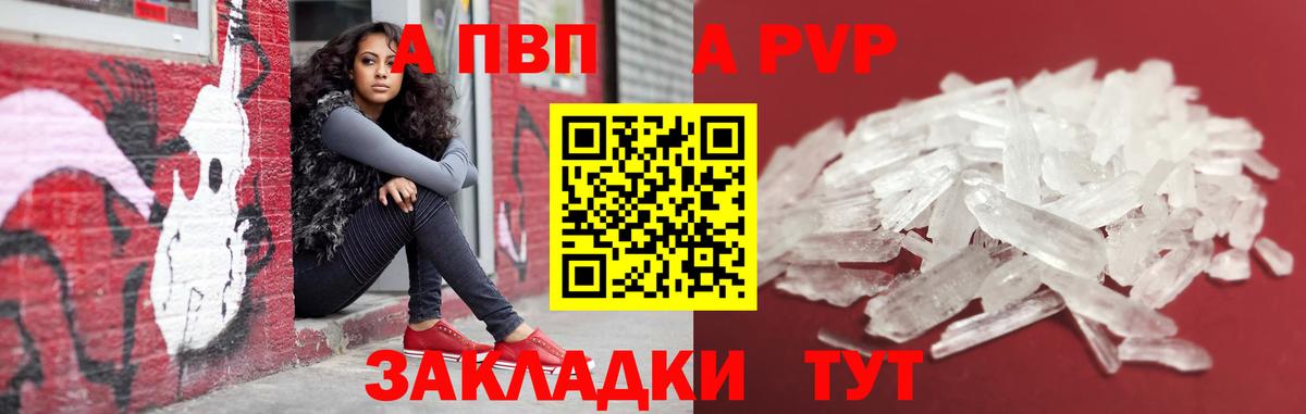 Алексеевка  А ПВП Соль  Alfa_PVP СК КРИС  что такое наркотик  Вход с VPN 