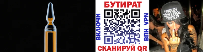 Бутират BDO 33%  Алексеевка 