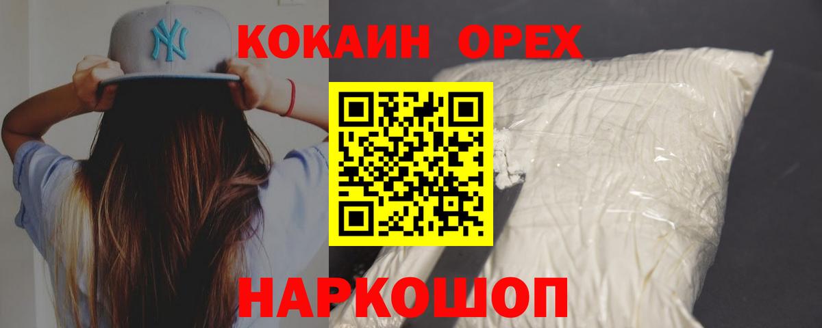 Алексеевка  КОКАИН 97%  COCAIN  COCAIN 98%  Вход с VPN 