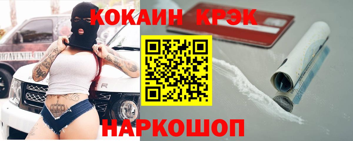 Cocaine 98% Алексеевка