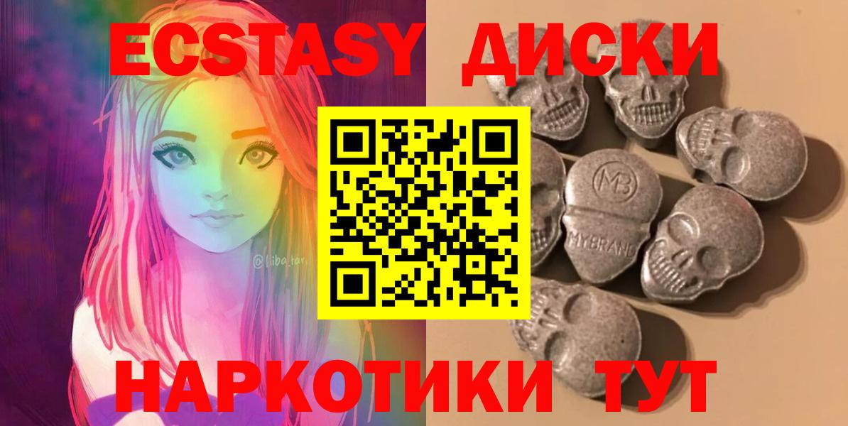 Экстази Punisher  МЕГА   Вход с VPN  ЭКСТАЗИ  сайты даркнета как зайти  Экстази TESLA  Алексеевка 