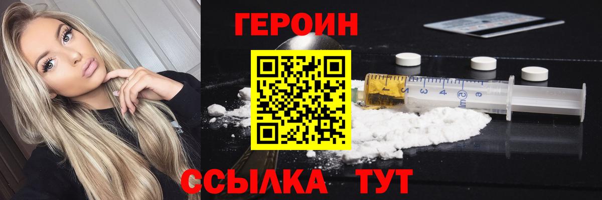 Алексеевка  Героин белый  Вход с VPN 