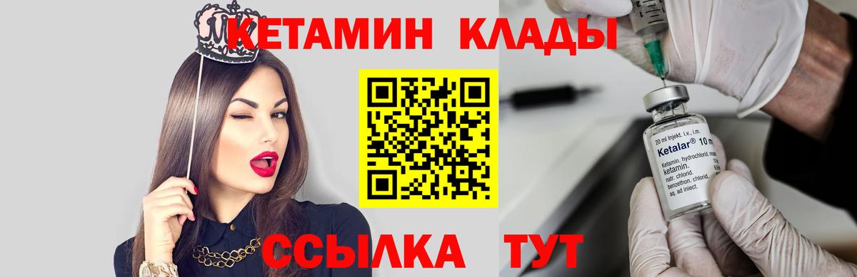 Алексеевка  Кетамин ketamine  КЕТАМИН VHQ  Вход с VPN 