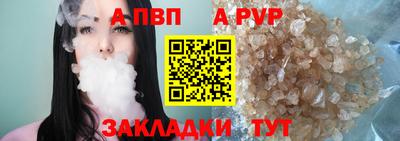 а пвп мука Абакан