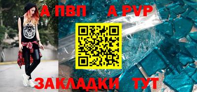 ALPHA-PVP Азнакаево