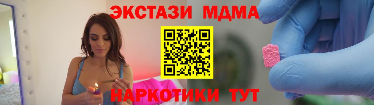 Алексеевка  MDMA crystal  Вход с VPN  MDMA crystal 
