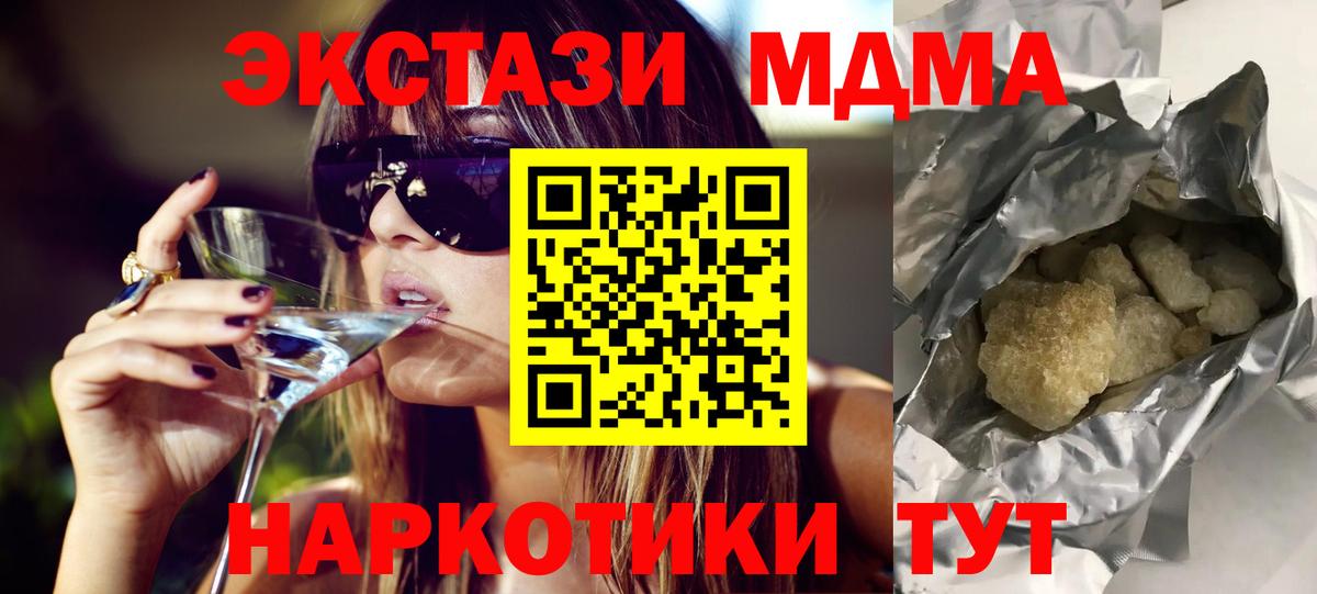 МДМА молли Алексеевка