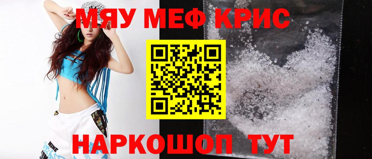 Мефедрон мяу мяу  Вход с VPN  Алексеевка 
