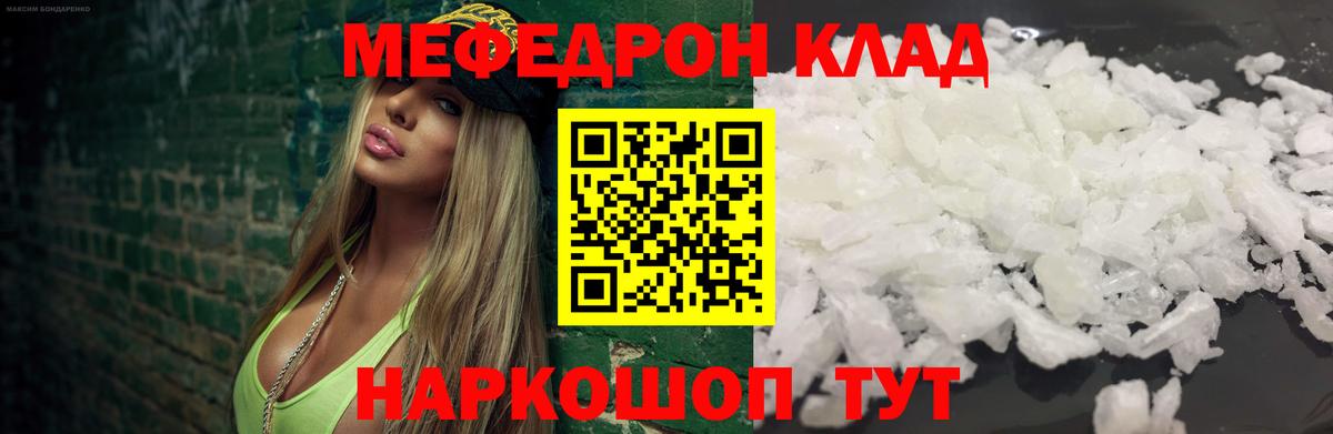 МЕФ кристаллы Алексеевка