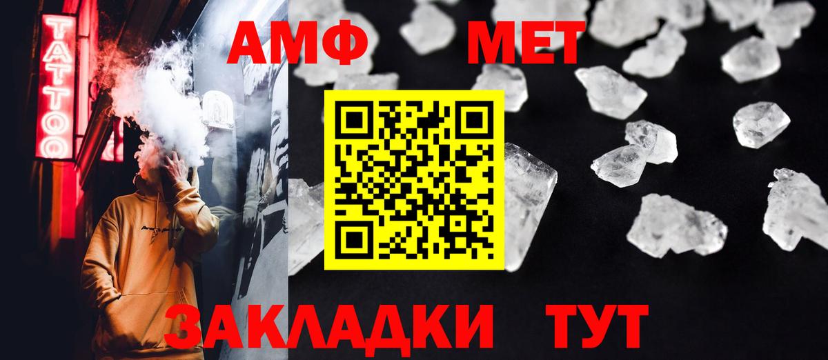 Алексеевка  МЕТАМФЕТАМИН Methamphetamine  Вход с VPN 