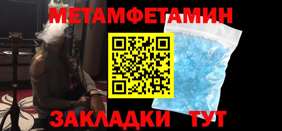 Метамфетамин витя Алексеевка