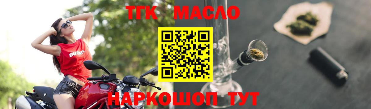 купить   Вход с VPN  Алексеевка  ТГК THC oil  Дистиллят ТГК вейп с тгк 