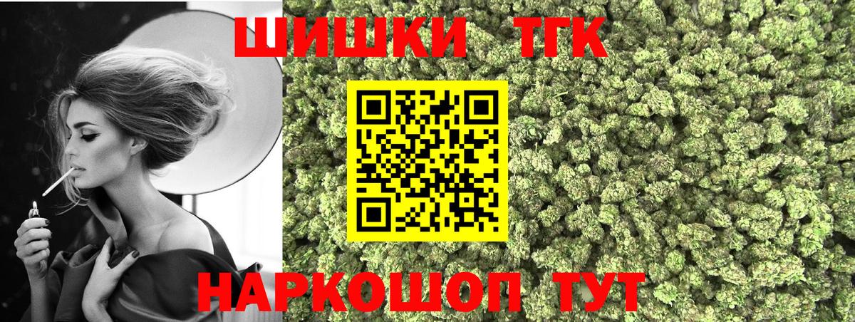 Бошки Шишки Bruce Banner Алексеевка